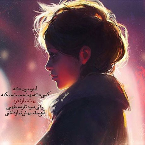 عکس نوشته های رمانتیک و فانتزی (سری 53) اشعار احساسی,ترانه های زیبا,نقل قول های آموزنده, دل نوشته های عاشقانه,جملات الهام بخش,عکس نوشته های رمانتیک,تصاویر خلاقانه,عکس های فانتزی