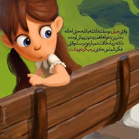عکس نوشته های رمانتیک و فانتزی (سری 53) اشعار احساسی,ترانه های زیبا,نقل قول های آموزنده, دل نوشته های عاشقانه,جملات الهام بخش,عکس نوشته های رمانتیک,تصاویر خلاقانه,عکس های فانتزی