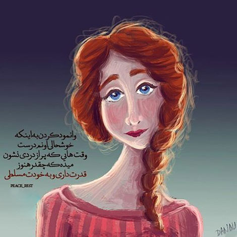 عکس نوشته های رمانتیک و فانتزی (سری 53) اشعار احساسی,ترانه های زیبا,نقل قول های آموزنده, دل نوشته های عاشقانه,جملات الهام بخش,عکس نوشته های رمانتیک,تصاویر خلاقانه,عکس های فانتزی