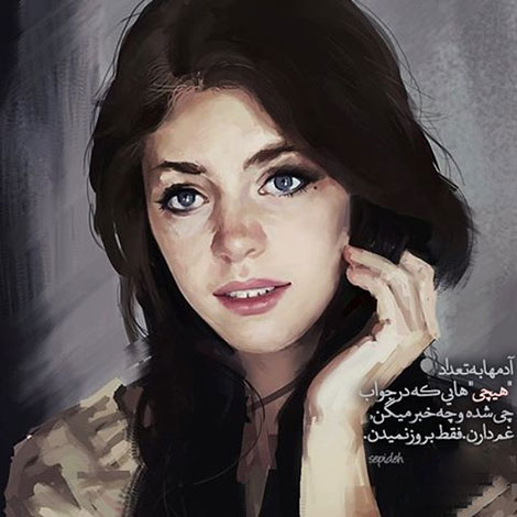 عکس نوشته های رمانتیک و فانتزی (سری 53) اشعار احساسی,ترانه های زیبا,نقل قول های آموزنده, دل نوشته های عاشقانه,جملات الهام بخش,عکس نوشته های رمانتیک,تصاویر خلاقانه,عکس های فانتزی