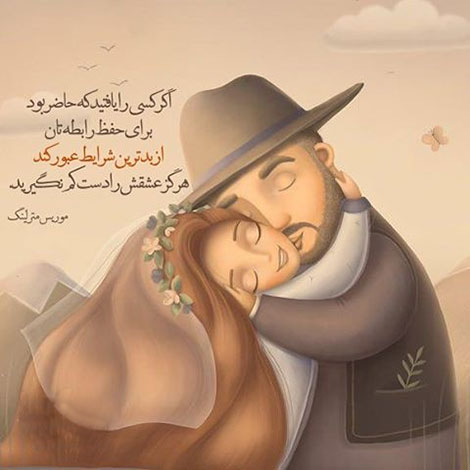 عکس نوشته های رمانتیک و فانتزی (سری 54) اشعار احساسی,ترانه های زیبا,نقل قول های آموزنده, دل نوشته های عاشقانه,جملات الهام بخش,عکس نوشته های رمانتیک,تصاویر خلاقانه,عکس های فانتزی