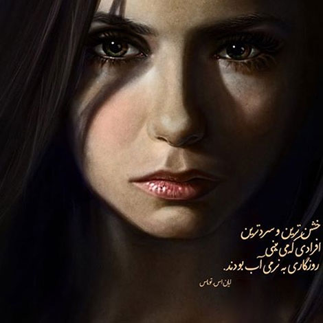 عکس نوشته های رمانتیک و فانتزی (سری 54) اشعار احساسی,ترانه های زیبا,نقل قول های آموزنده, دل نوشته های عاشقانه,جملات الهام بخش,عکس نوشته های رمانتیک,تصاویر خلاقانه,عکس های فانتزی