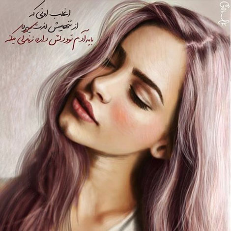 عکس نوشته های رمانتیک و فانتزی (سری 54) اشعار احساسی,ترانه های زیبا,نقل قول های آموزنده, دل نوشته های عاشقانه,جملات الهام بخش,عکس نوشته های رمانتیک,تصاویر خلاقانه,عکس های فانتزی