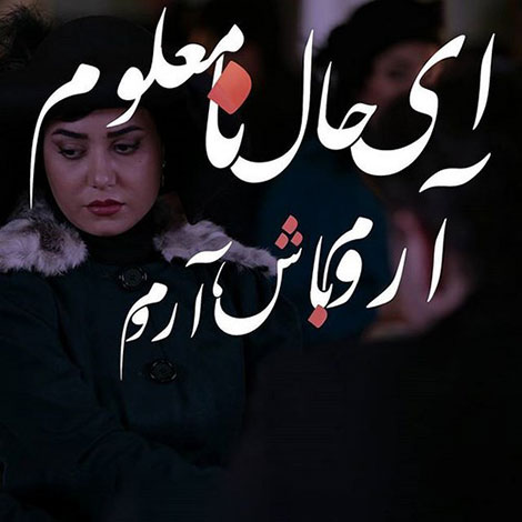 عکس نوشته های رمانتیک و فانتزی (سری 54) اشعار احساسی,ترانه های زیبا,نقل قول های آموزنده, دل نوشته های عاشقانه,جملات الهام بخش,عکس نوشته های رمانتیک,تصاویر خلاقانه,عکس های فانتزی