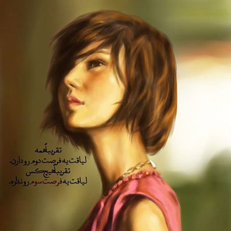 عکس نوشته های رمانتیک و فانتزی (سری 54) اشعار احساسی,ترانه های زیبا,نقل قول های آموزنده, دل نوشته های عاشقانه,جملات الهام بخش,عکس نوشته های رمانتیک,تصاویر خلاقانه,عکس های فانتزی
