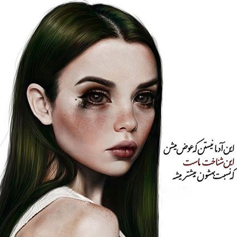 عکس نوشته های رمانتیک و فانتزی (سری 54) اشعار احساسی,ترانه های زیبا,نقل قول های آموزنده, دل نوشته های عاشقانه,جملات الهام بخش,عکس نوشته های رمانتیک,تصاویر خلاقانه,عکس های فانتزی