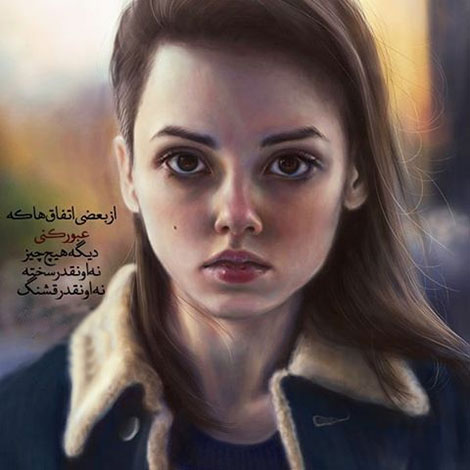 عکس نوشته های رمانتیک و فانتزی (سری 54) اشعار احساسی,ترانه های زیبا,نقل قول های آموزنده, دل نوشته های عاشقانه,جملات الهام بخش,عکس نوشته های رمانتیک,تصاویر خلاقانه,عکس های فانتزی