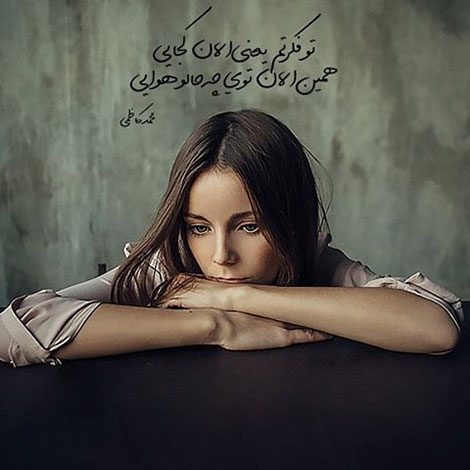 عکس نوشته های رمانتیک و فانتزی (سری 55) اشعار احساسی,ترانه های زیبا,نقل قول های آموزنده, دل نوشته های عاشقانه,جملات الهام بخش,عکس نوشته های رمانتیک,تصاویر خلاقانه,عکس های فانتزی