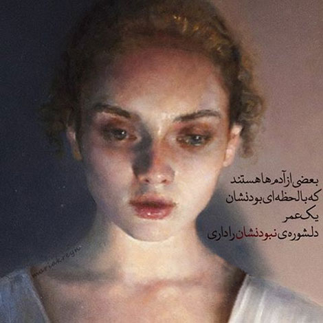 عکس نوشته های رمانتیک و فانتزی (سری 55) اشعار احساسی,ترانه های زیبا,نقل قول های آموزنده, دل نوشته های عاشقانه,جملات الهام بخش,عکس نوشته های رمانتیک,تصاویر خلاقانه,عکس های فانتزی