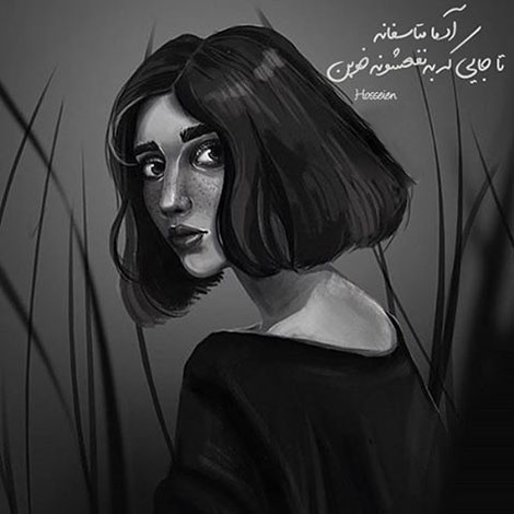 عکس نوشته های رمانتیک و فانتزی (سری 55) اشعار احساسی,ترانه های زیبا,نقل قول های آموزنده, دل نوشته های عاشقانه,جملات الهام بخش,عکس نوشته های رمانتیک,تصاویر خلاقانه,عکس های فانتزی