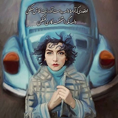 عکس نوشته های رمانتیک و فانتزی (سری 55) اشعار احساسی,ترانه های زیبا,نقل قول های آموزنده, دل نوشته های عاشقانه,جملات الهام بخش,عکس نوشته های رمانتیک,تصاویر خلاقانه,عکس های فانتزی