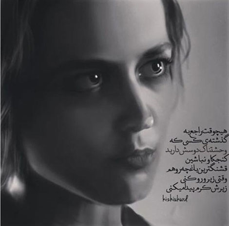 عکس نوشته های رمانتیک و فانتزی (سری 55) اشعار احساسی,ترانه های زیبا,نقل قول های آموزنده, دل نوشته های عاشقانه,جملات الهام بخش,عکس نوشته های رمانتیک,تصاویر خلاقانه,عکس های فانتزی