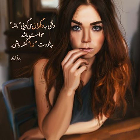 عکس نوشته های رمانتیک و فانتزی (سری 55) اشعار احساسی,ترانه های زیبا,نقل قول های آموزنده, دل نوشته های عاشقانه,جملات الهام بخش,عکس نوشته های رمانتیک,تصاویر خلاقانه,عکس های فانتزی