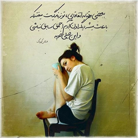 عکس نوشته های رمانتیک و فانتزی (سری 55) اشعار احساسی,ترانه های زیبا,نقل قول های آموزنده, دل نوشته های عاشقانه,جملات الهام بخش,عکس نوشته های رمانتیک,تصاویر خلاقانه,عکس های فانتزی