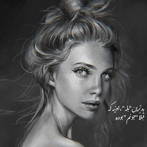 عکس نوشته های رمانتیک و فانتزی (سری 55) اشعار احساسی,ترانه های زیبا,نقل قول های آموزنده, دل نوشته های عاشقانه,جملات الهام بخش,عکس نوشته های رمانتیک,تصاویر خلاقانه,عکس های فانتزی