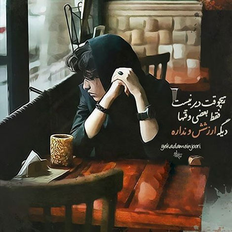 عکس نوشته های رمانتیک و فانتزی (سری 55) اشعار احساسی,ترانه های زیبا,نقل قول های آموزنده, دل نوشته های عاشقانه,جملات الهام بخش,عکس نوشته های رمانتیک,تصاویر خلاقانه,عکس های فانتزی