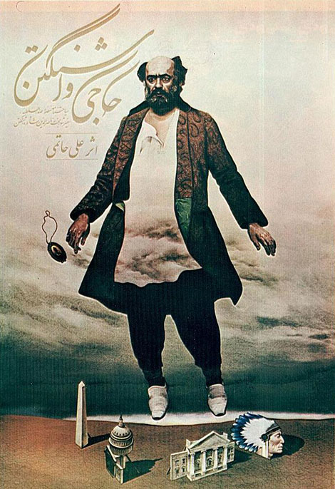 دانلود فیلم علی خاتمی به نام حاجی واشنگتن