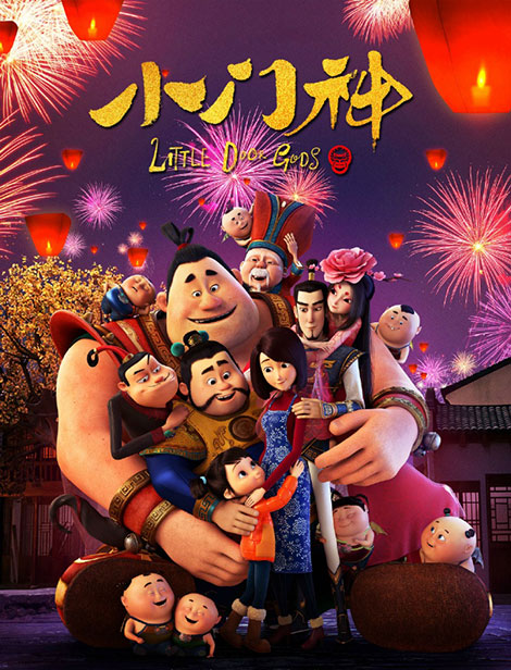 دانلود انیمیشن Little Door Gods 2016 دانلود انیمیشن Little Door Gods 2016