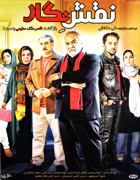 دانلود فیلم نقش نگار با کیفیت عالی 720p, دانلود فیلم نقش نگار با حجم کم, دانلود رایگان فیلم نقش نگار, دانلود فیلم نقش نگار با کیفیت HD, دانلود فیلم نقش نگار MP4