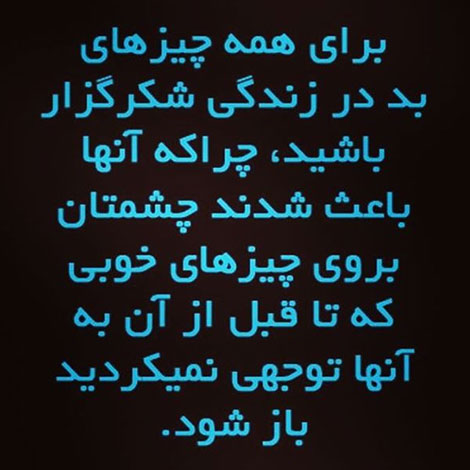 اس ام اس جدید فلسفی و پیامکهای زیبا 6 خرداد 1394 اس ام اس فلسفی, پیامک آموزنده, جملات زیبا, سخنان بزرگان, پیام های سپاسگزاری, SMS تشکر, جمله های الهام بخش, پیامکهای فلسفی جدید, اس ام اس های آموزنده و فلسفی