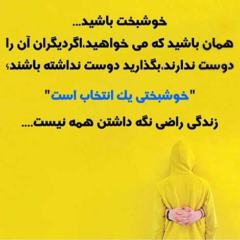 اس ام اس فلسفی, پیامک آموزنده, جملات زیبا, سخنان بزرگان, پیام های سپاسگزاری, SMS تشکر, جمله های الهام بخش, پیامکهای فلسفی جدید, اس ام اس های آموزنده و فلسفی، اس ام اس جدید فلسفی