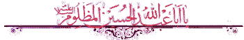اس ام اس ولادت امام حسین, پیامک میلاد سالار شهیدان