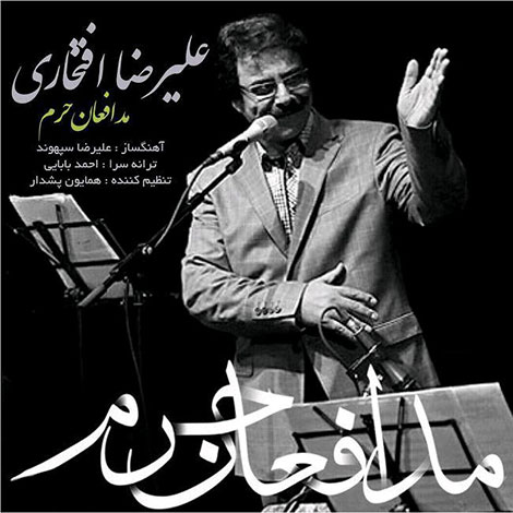 دانلود آهنگ جدید علیرضا افتخاری به نام مدافعان حرم