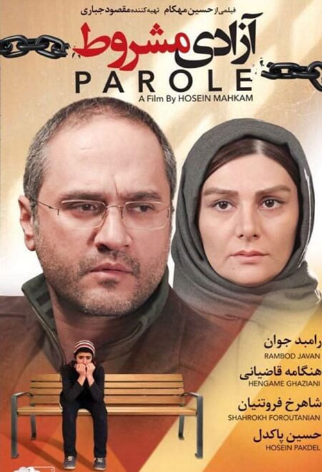 دانلود فیلم آزادی مشروط با کیفیت عالی 720p, دانلود فیلم ایرانی, دانلود رایگان فیلم آزادی مشروط, دانلود مستقیم فیلم آزادی مشروط, دانلود فیلم آزادی مشروط با حجم کم