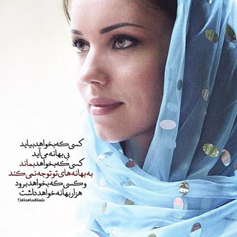 عکس نوشته های رمانتیک و فانتزی (سری 56) اشعار احساسی,ترانه های زیبا,نقل قول های آموزنده, دل نوشته های عاشقانه,جملات الهام بخش,عکس نوشته های رمانتیک,تصاویر خلاقانه,عکس های فانتزی