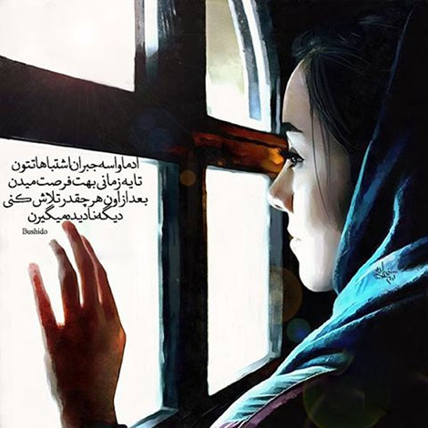 عکس نوشته های رمانتیک و فانتزی (سری 56) اشعار احساسی,ترانه های زیبا,نقل قول های آموزنده, دل نوشته های عاشقانه,جملات الهام بخش,عکس نوشته های رمانتیک,تصاویر خلاقانه,عکس های فانتزی