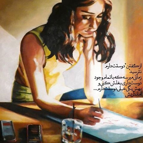 عکس نوشته های رمانتیک و فانتزی (سری 56) اشعار احساسی,ترانه های زیبا,نقل قول های آموزنده, دل نوشته های عاشقانه,جملات الهام بخش,عکس نوشته های رمانتیک,تصاویر خلاقانه,عکس های فانتزی