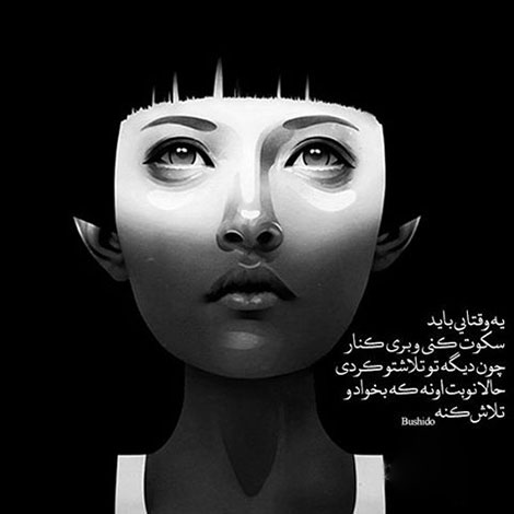 عکس نوشته های رمانتیک و فانتزی (سری 56) اشعار احساسی,ترانه های زیبا,نقل قول های آموزنده, دل نوشته های عاشقانه,جملات الهام بخش,عکس نوشته های رمانتیک,تصاویر خلاقانه,عکس های فانتزی