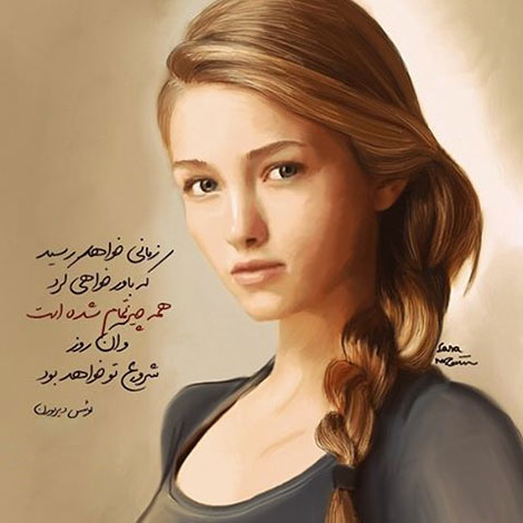 عکس نوشته های رمانتیک و فانتزی (سری 56) اشعار احساسی,ترانه های زیبا,نقل قول های آموزنده, دل نوشته های عاشقانه,جملات الهام بخش,عکس نوشته های رمانتیک,تصاویر خلاقانه,عکس های فانتزی