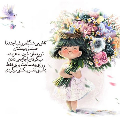 عکس نوشته های رمانتیک و فانتزی (سری 56) اشعار احساسی,ترانه های زیبا,نقل قول های آموزنده, دل نوشته های عاشقانه,جملات الهام بخش,عکس نوشته های رمانتیک,تصاویر خلاقانه,عکس های فانتزی