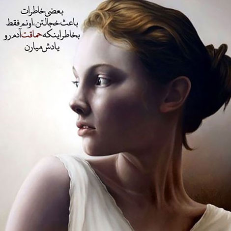 عکس نوشته های رمانتیک و فانتزی (سری 56) اشعار احساسی,ترانه های زیبا,نقل قول های آموزنده, دل نوشته های عاشقانه,جملات الهام بخش,عکس نوشته های رمانتیک,تصاویر خلاقانه,عکس های فانتزی