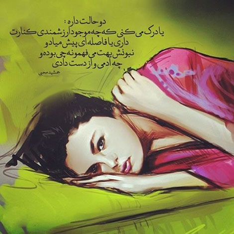 عکس نوشته های رمانتیک و فانتزی (سری 56) اشعار احساسی,ترانه های زیبا,نقل قول های آموزنده, دل نوشته های عاشقانه,جملات الهام بخش,عکس نوشته های رمانتیک,تصاویر خلاقانه,عکس های فانتزی