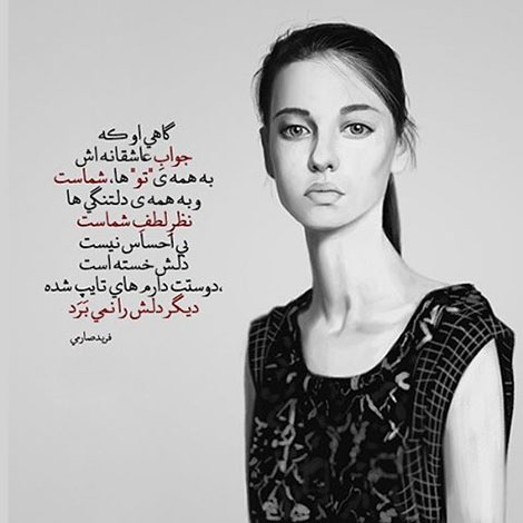 عکس نوشته های رمانتیک و فانتزی (سری 56) اشعار احساسی,ترانه های زیبا,نقل قول های آموزنده, دل نوشته های عاشقانه,جملات الهام بخش,عکس نوشته های رمانتیک,تصاویر خلاقانه,عکس های فانتزی