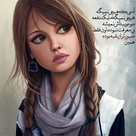 عکس نوشته های رمانتیک و فانتزی (سری 56) اشعار احساسی,ترانه های زیبا,نقل قول های آموزنده, دل نوشته های عاشقانه,جملات الهام بخش,عکس نوشته های رمانتیک,تصاویر خلاقانه,عکس های فانتزی