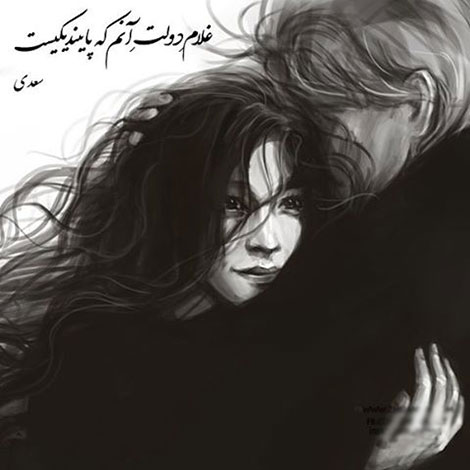 عکس نوشته های رمانتیک و فانتزی (سری 56) اشعار احساسی,ترانه های زیبا,نقل قول های آموزنده, دل نوشته های عاشقانه,جملات الهام بخش,عکس نوشته های رمانتیک,تصاویر خلاقانه,عکس های فانتزی