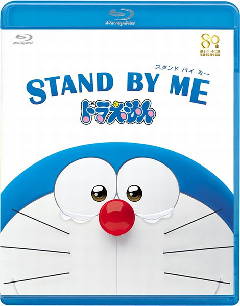 دانلود دوبله فارسی انیمیشن Stand by Me Doraemon 2014 دانلود دوبله فارسی انیمیشن Stand by Me Doraemon 2014