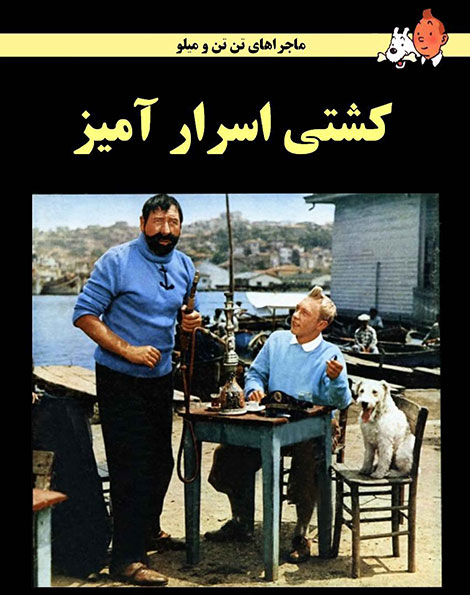 دانلود دوبله فارسی فیلم Tintin and the Mystery of the Golden Fleece 1961 دانلود دوبله فارسی فیلم تن تن و کشتی اسرار آمیز