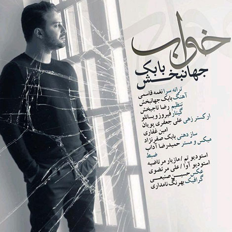 دانلود آهنگ جدید بابک جهانبخش به نام خواب