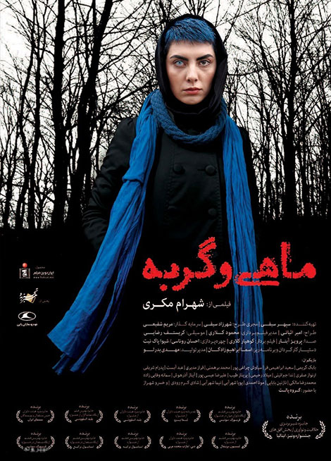 دانلود فیلم ماهی و گربه با کیفیت عالی دانلود فیلم ماهی و گربه با کیفیت DVDRip, دانلود رایگان فیلم ماهی و گربه, دانلود مستقیم فیلم ماهی و گربه