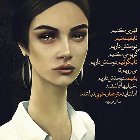 عکس نوشته های رمانتیک و فانتزی (سری 57) اشعار احساسی,ترانه های زیبا,نقل قول های آموزنده, دل نوشته های عاشقانه,جملات الهام بخش,عکس نوشته های رمانتیک,تصاویر خلاقانه,عکس های فانتزی