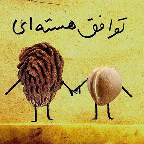 جوک جدید تلگرام, پیامک خنده دار لاین, اس ام اس باحال, تازه ترین جوکها, لطیفه های خفن, استاتوس فانی, عکس خنده دار, شوخی های بامزه, ترول جدید, جملات طنز, متن بانمک