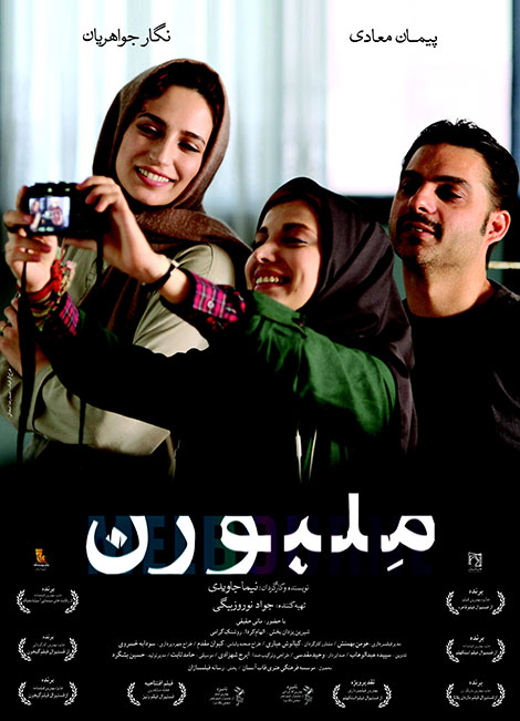 دانلود فیلم ملبورن با کیفیت عالی دانلود فیلم ملبورن با کیفیت عالی DVDRip, دانلود فیلم ملبورد با لینک مستقیم, دانلود رایگان فیلم ملبورن, دانلود فیلم ملبورن با حجم کم, دانلود مستقیم فیلم ملبورن HD