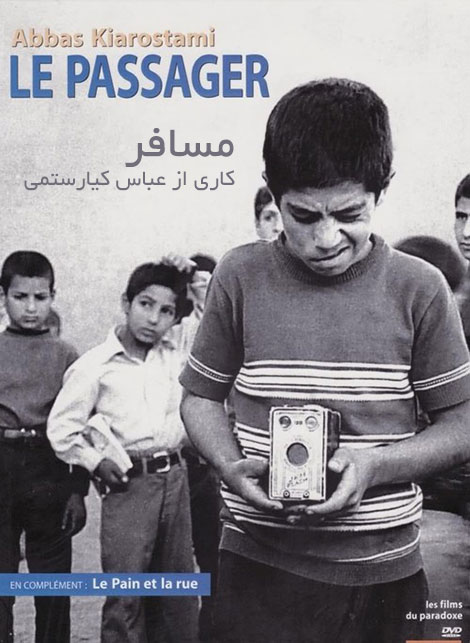دانلود فیلم مسافر 1353 از عباس کیارستمی, دانلود فیلم ایرانی مسافر, دانلود رایگان فیلم مسافر, دانلود مستقیم فیلم مسافر با کیفیت DVDRip, دانلود فیلم مسافر