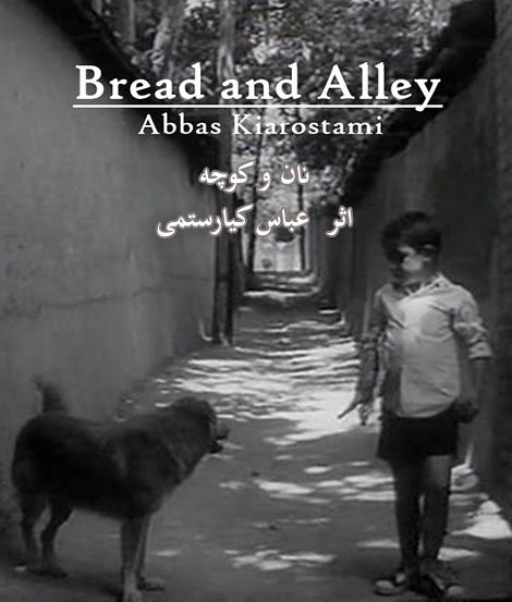 دانلود فیلم کوتاه نان و کوچه, دانلود فیلم نام و کوچه, دانلود رایگان فیلم نان و کوچه, دانلود مستقیم فیلم نان و کوچه, فیلم نان و کوچه به کارگردانی عباس کیارستمی