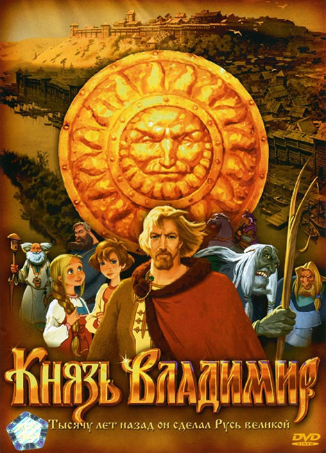 دانلود انیمیشن شاهزاده ولادیمیر Prince Vladimir 2006