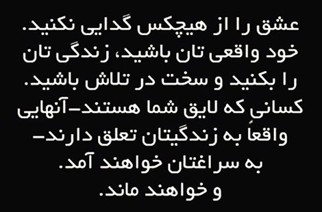 اس ام اس زیبا و پیامک فلسفی, پیامک های زیبا و اس ام اس های فلسفی 3 مرداد 1395